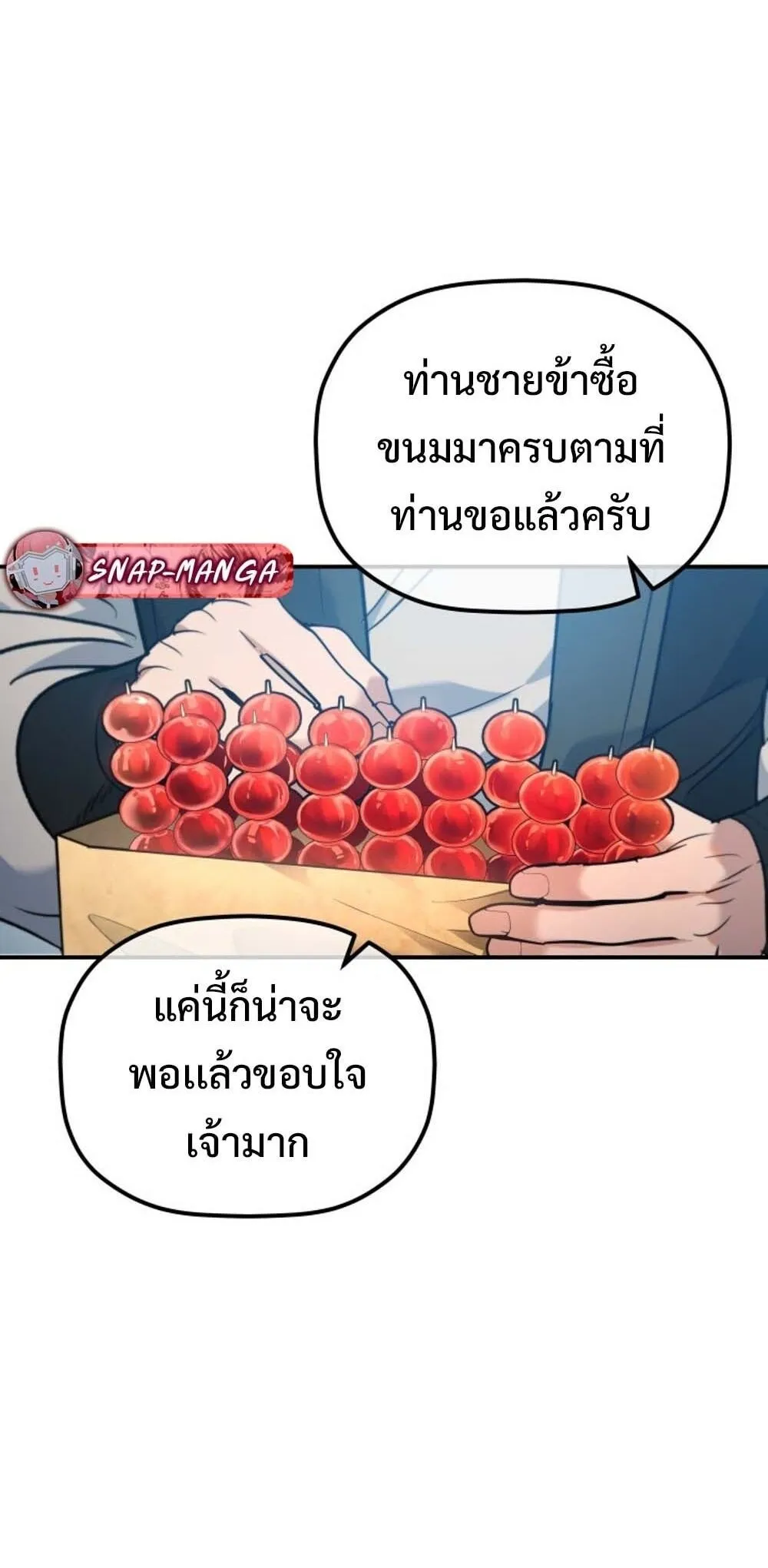 The Youngest Son of the Eunhae Sangdan บ_ตรชายคนส_ดท_องแห_งหอการค_าอ_นเฮ ตอนที่ ตอนที่ 30 รูปที่ 57