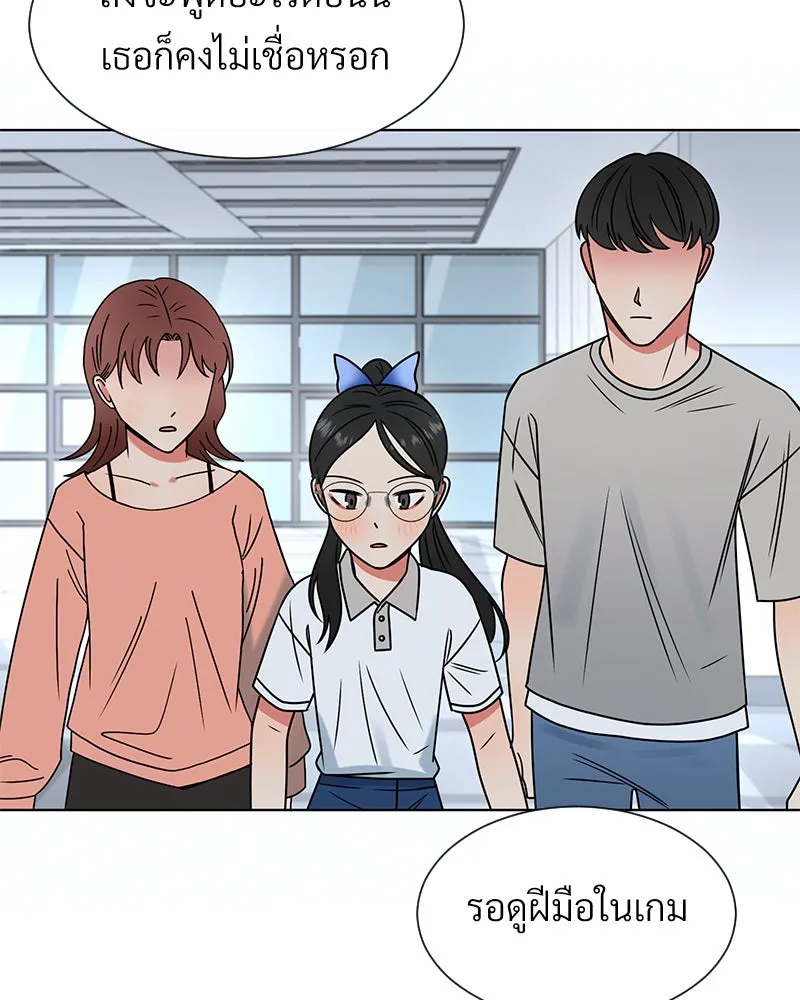 Level One Dreamersbrผู้ชนะรักนี้ต้องเป็น ตอนที่ 15 รูปที่ 16