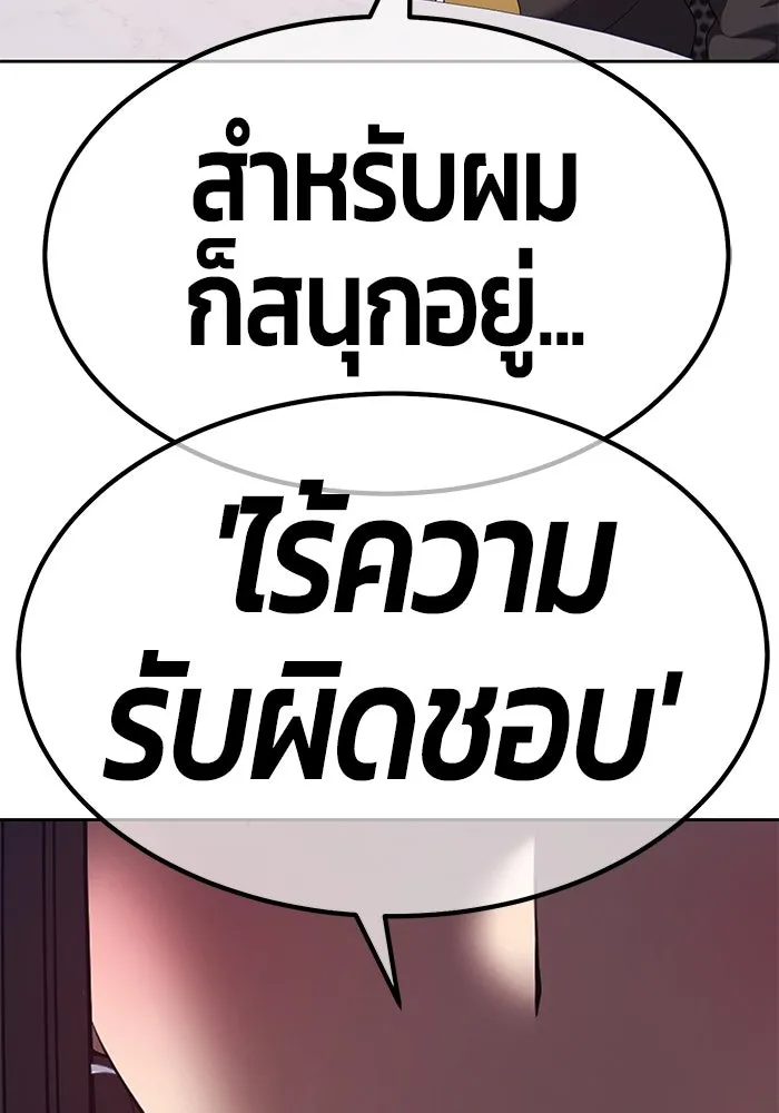 +99 ท่อนไม้พร้อมบวก ตอนที่ 85 บทส่งท้ายซีซัน 1 (3) รูปที่ 223