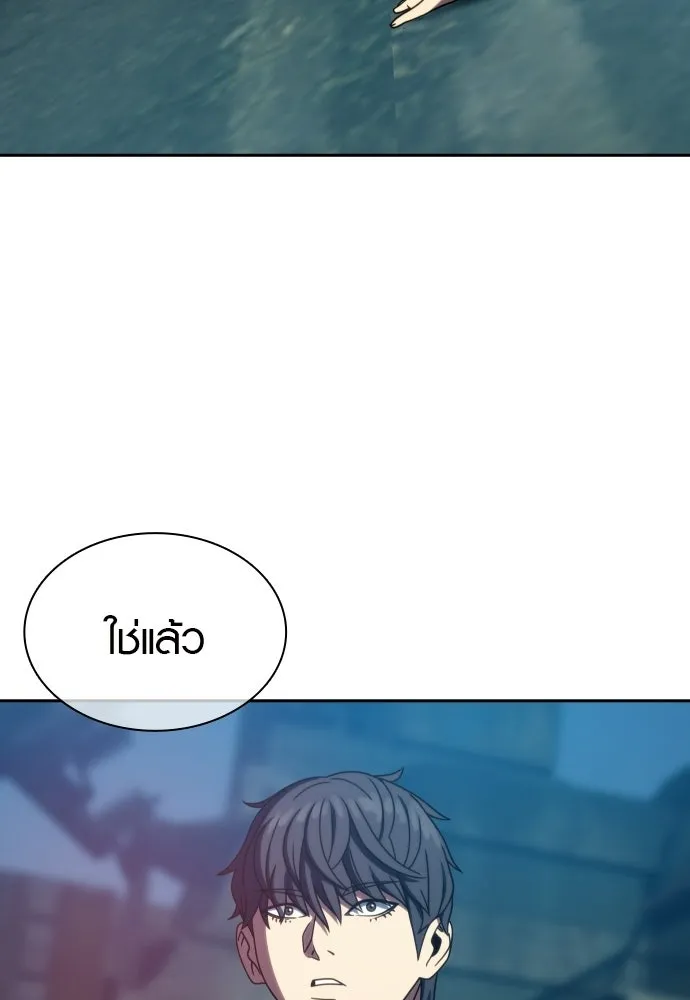 นักรบแช่แข็ง ตอนที่ 44 รูปที่ 46