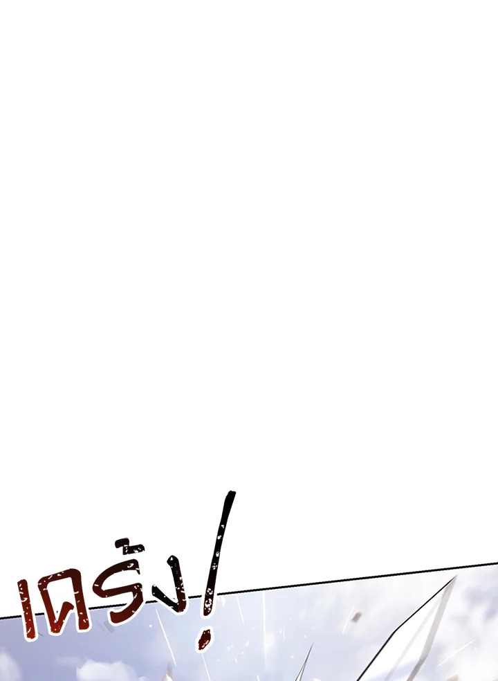 พลทหารโครงกระดูกผู้ม ตอนที่ 132 รูปที่ 91