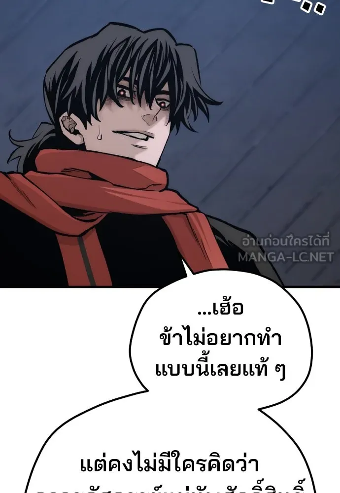 เส้นทางสู่เทพมาร ตอนที่ 120 รูปที่ 48