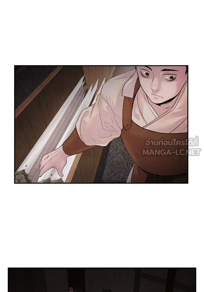 อาซา ตอนที่ 12 จุดกำเนิด รูปที่ 60