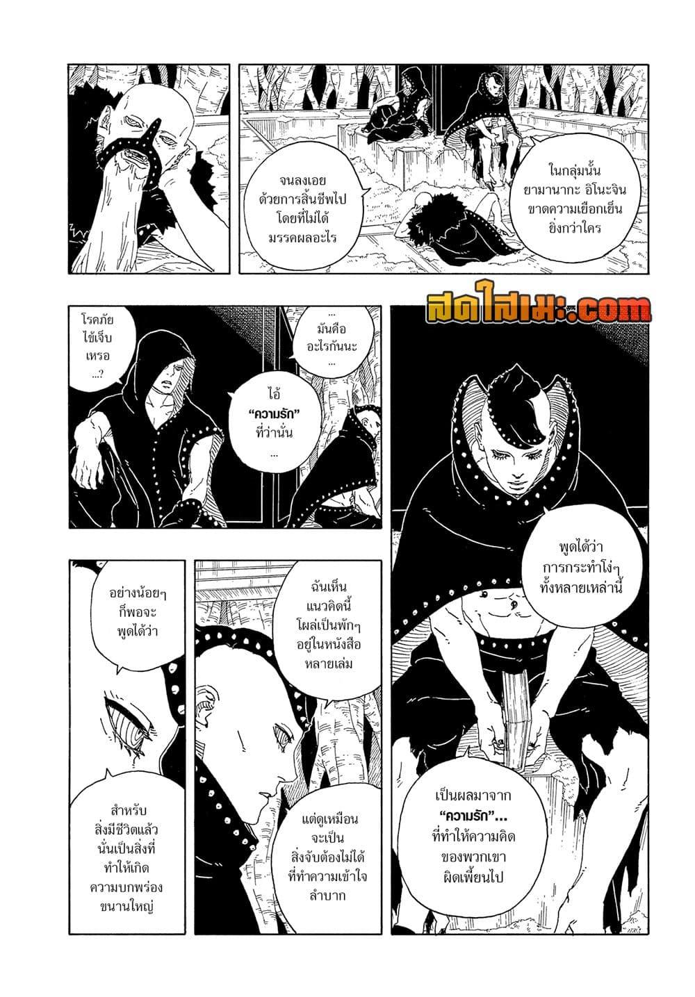 Manga-lc-com อ่านมังงะ อ่านการ์ตูน ออนไลน์ ฟรี Boruto -Two Blue Vortex- ตอนที่ 1 2 3 4 5 6 7 8 9 10 11 12 13 14 ฟรี ไม่มีโฆษณา Manga-lc - อ่าน มังงะ อ่าน การ์ตูน ออนไลน์ อ่านมังงะ ฟรี