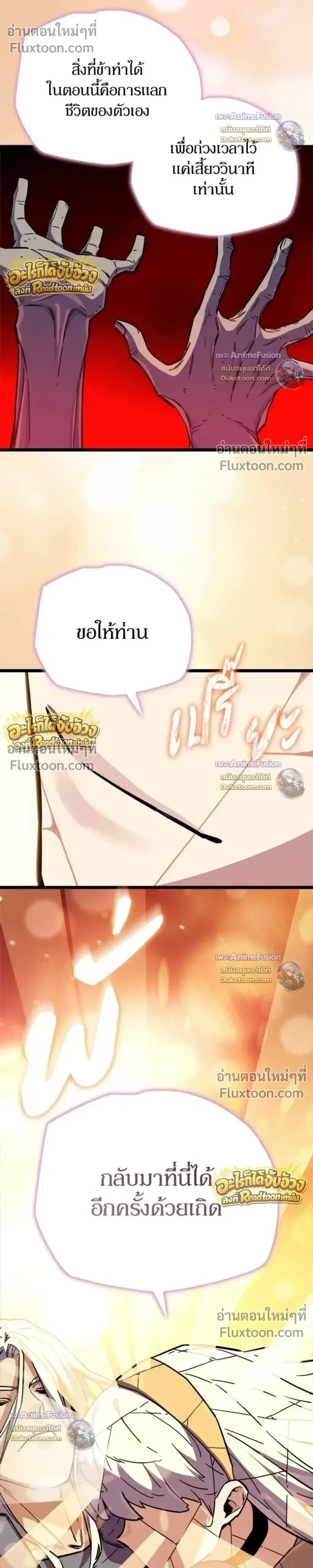 Starting With 13 Hidden Traits เก_ดใหม_ในเกมพร_อมค_ณสมบ_ต_ล_บ 13 ประการ ตอนที่ ตอนที่ 32 รูปที่ 32