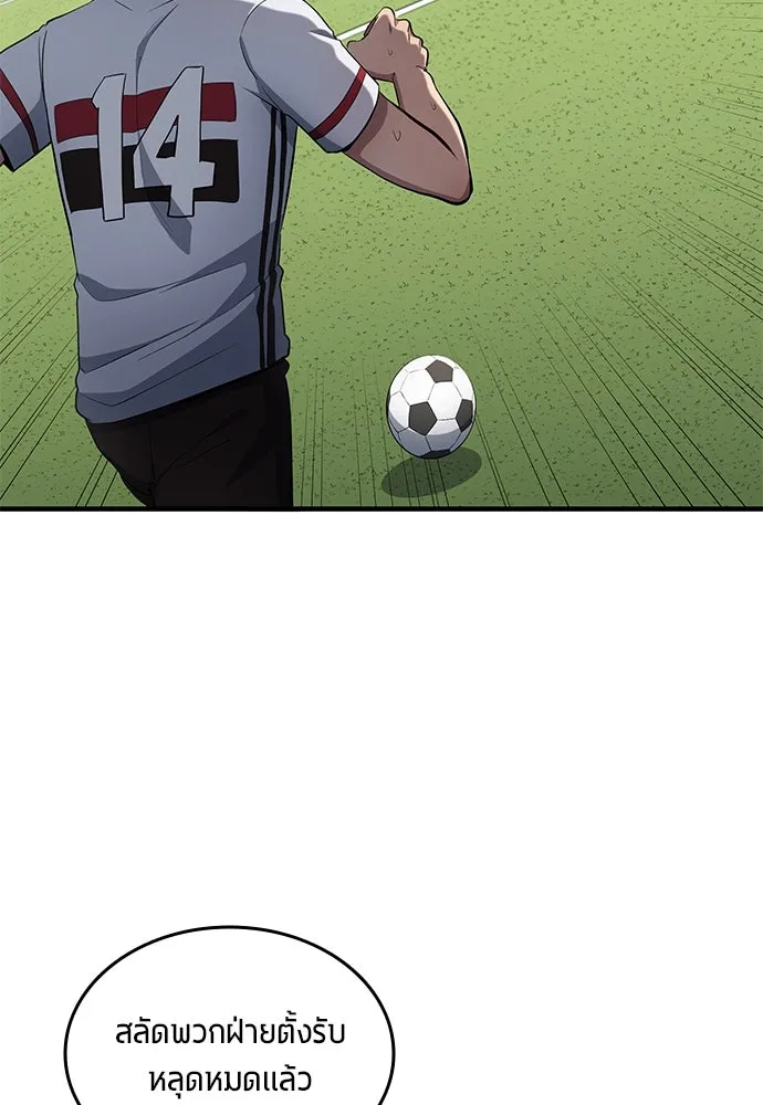 นักเตะแข้งสวรรค์ ตอนที่ 68 รูปที่ 22