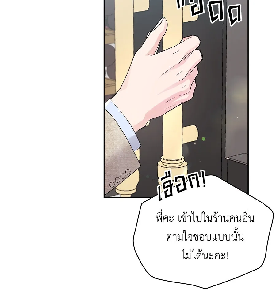 คิมหันต์นิรันดร ตอนที่ 21 รูปที่ 80