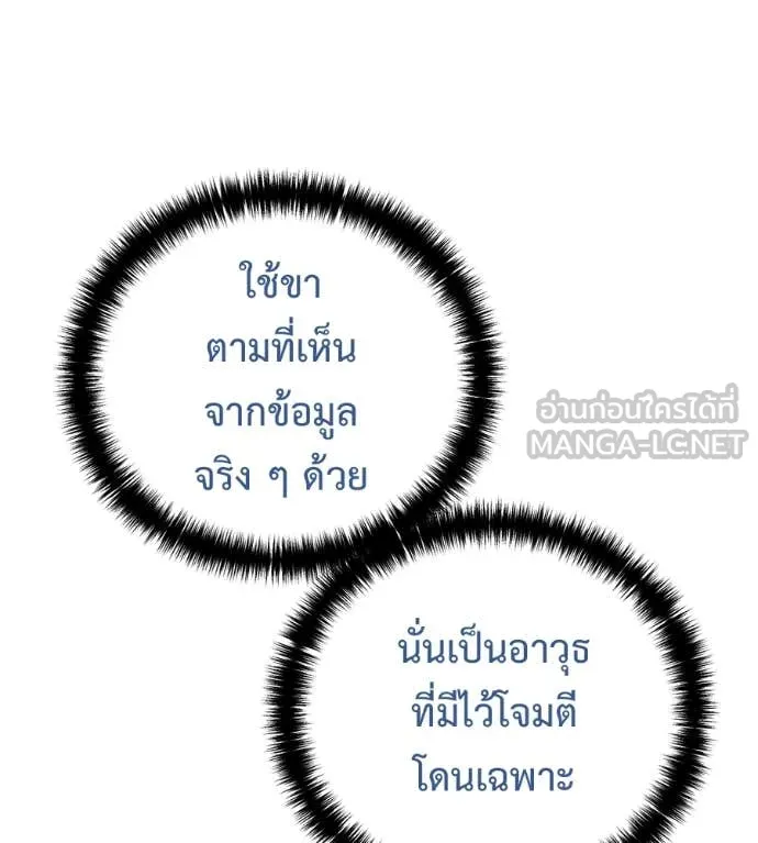 มัจจุราช ตอนที่ 13 รูปที่ 107