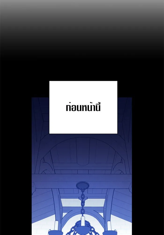 ชิงชีวิตพลิกลิขิตชะตา ตอนที่ 82. การตัดหัว รูปที่ 16