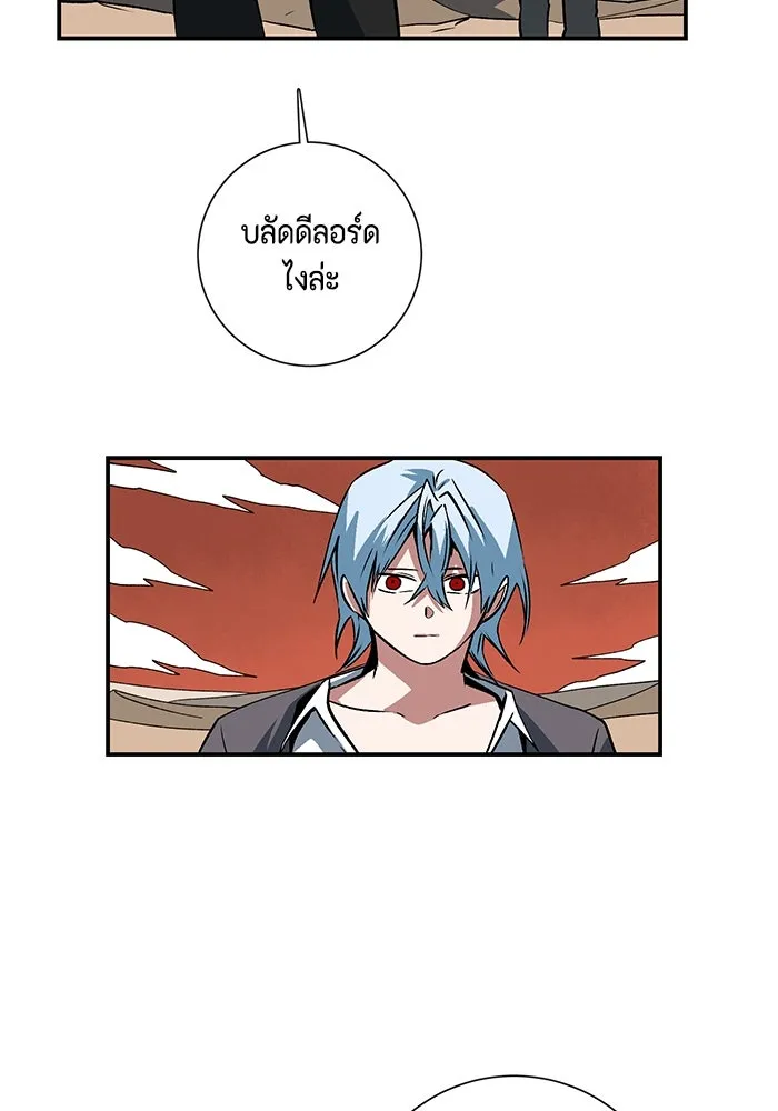 หนึ่งก้าวสู่เจ้ามาร ตอนที่ 106 เป้าหมาย (29) รูปที่ 13