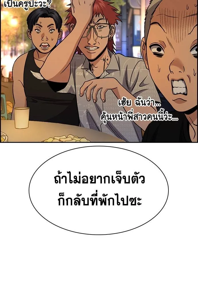 การศึกษาที่แท้จริง ตอนที่ 164 รูปที่ 76