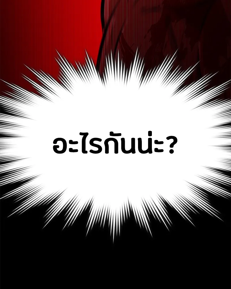 มือสังหารพันธุ์อมตะ ตอนที่ 4 รูปที่ 128