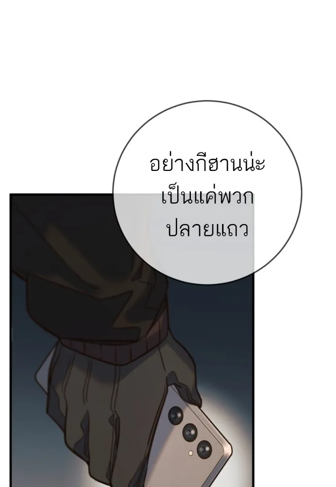 พริบตาเปลี่ยนโลก ตอนที่ 20 รูปที่ 94