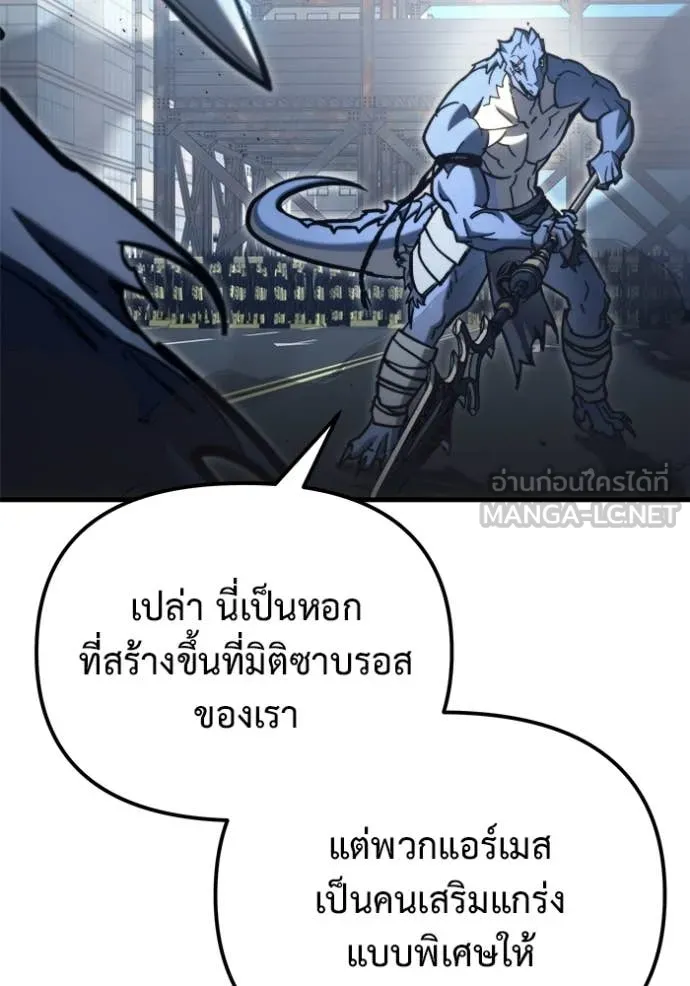 โกดังลับหลังโลกแตก ตอนที่ 33 รูปที่ 86