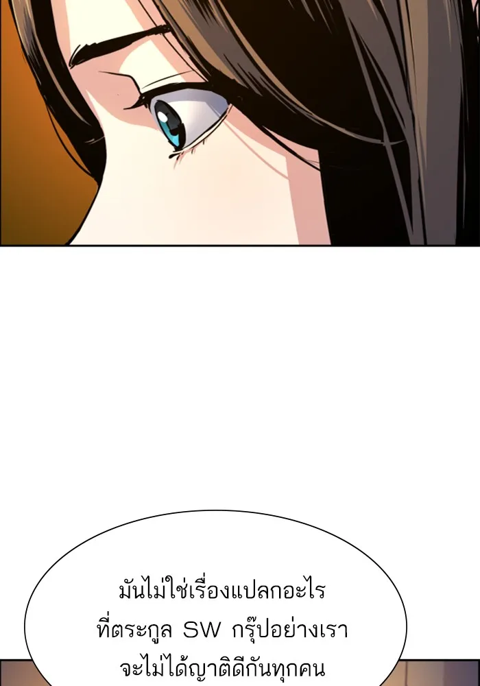 พี่ชายสายบอดี้การ์ด ตอนที่ 73 รูปที่ 65