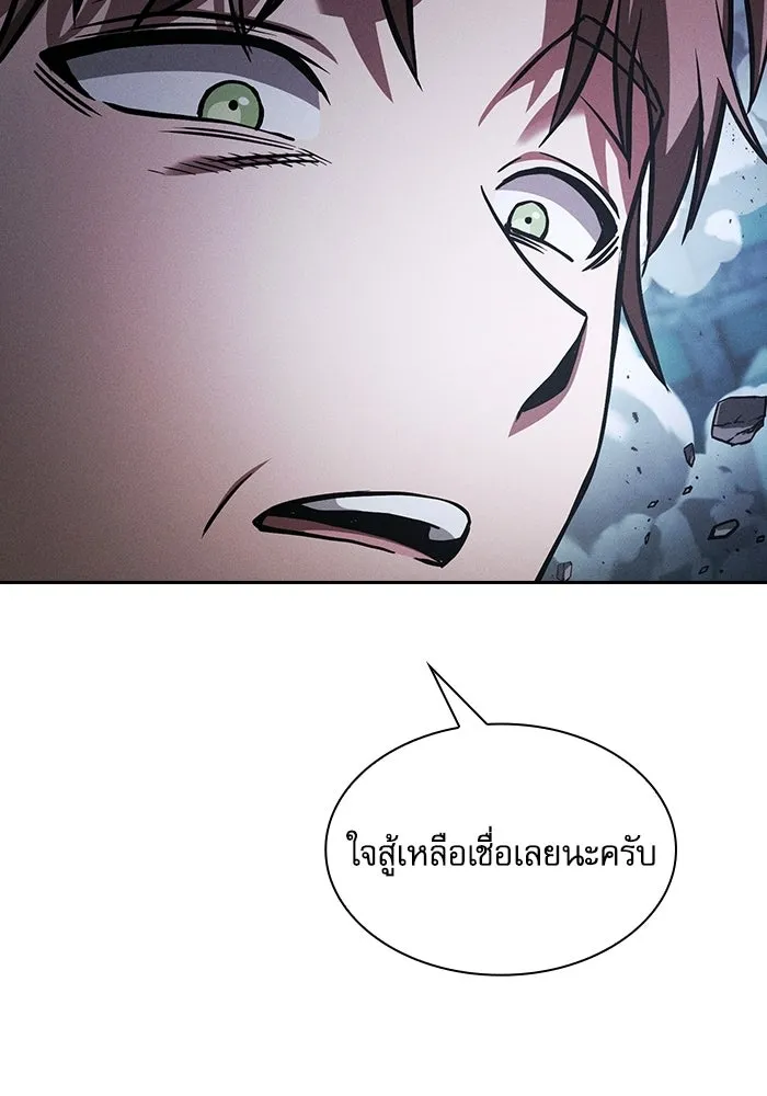 นักดาบอัจฉริยะจากอะคาเดมี ตอนที่ 116 รูปที่ 8