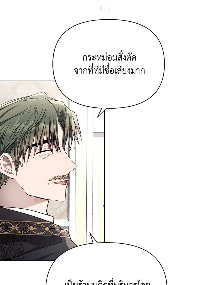 แอชสตาร์ต ตอนที่ 47 รูปที่ 41