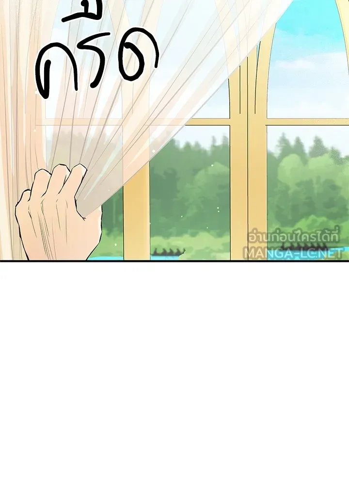 องค์ชายผู้อื้อฉาว ตอนที่ 2 รูปที่ 9