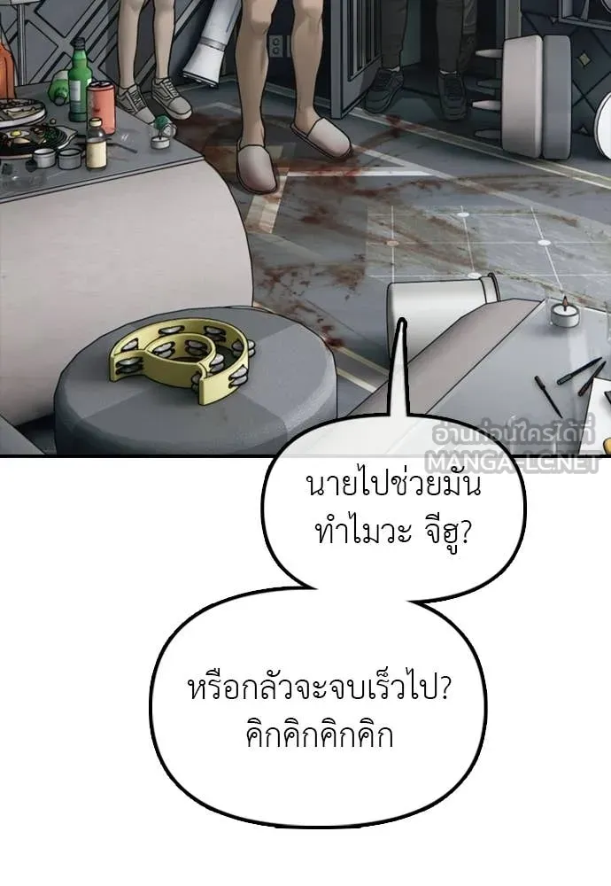 ผู้กล้าฝ่า ตอนที่ 33 รูปที่ 45