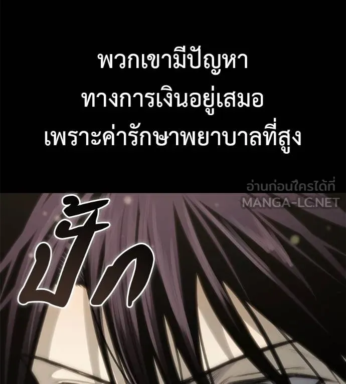 มัจจุราชชุดแดง ตอนที่ 27 รูปที่ 137