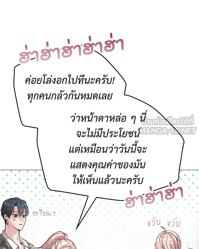 ลูกคนนี้ขอเปลี่ยนตอนจบ ตอนที่ 4 รูปที่ 126