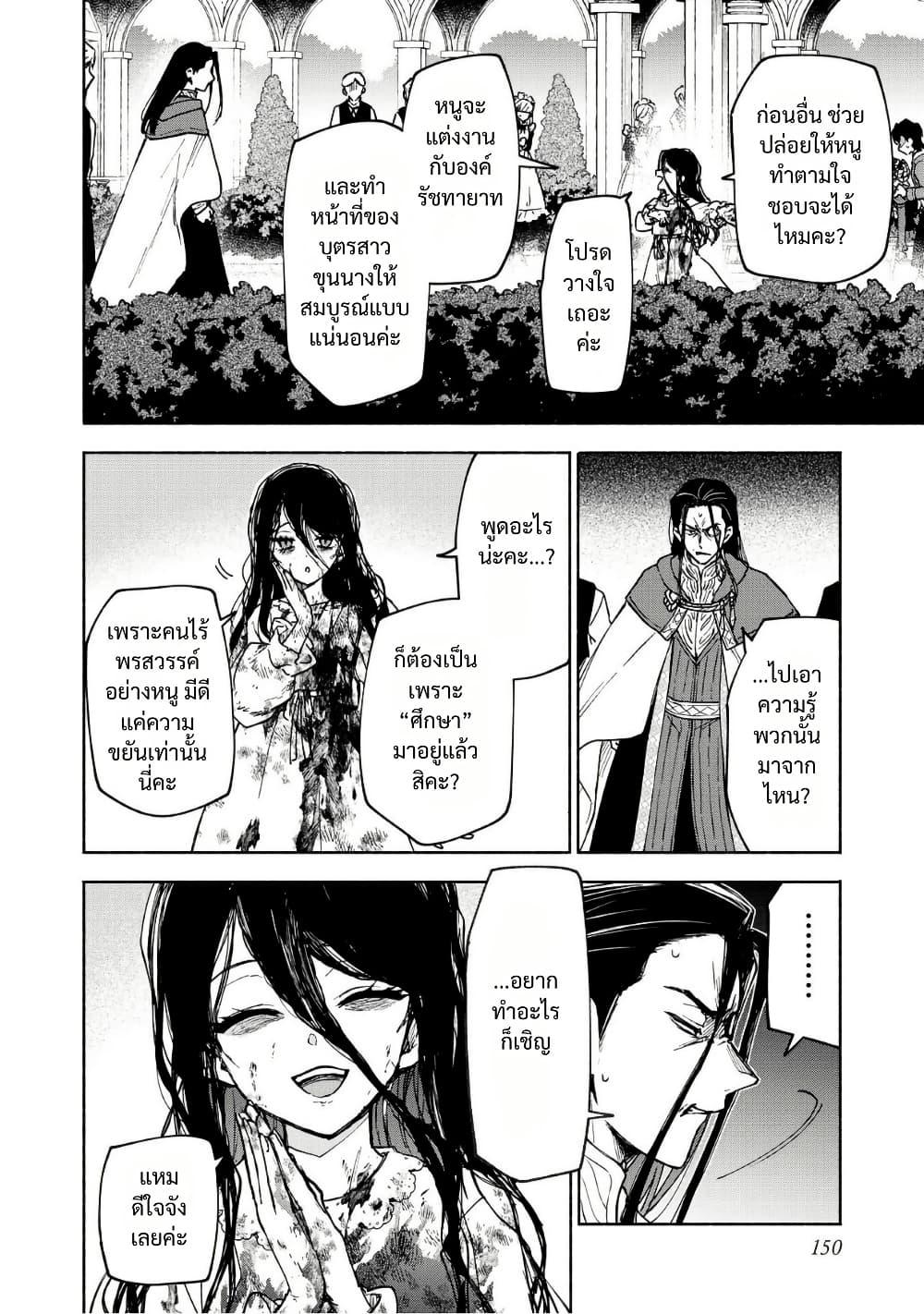 Manga-lc-com อ่านมังงะ อ่านการ์ตูน ออนไลน์ ฟรี Otome Game no Heroine de Saikyou Survival @COMIC ตอนที่ 1 2 3 4 5 6 7 8 9 10 11 12 13 14 ฟรี ไม่มีโฆษณา Manga-lc - อ่าน มังงะ อ่าน การ์ตูน ออนไลน์ อ่านมังงะ ฟรี