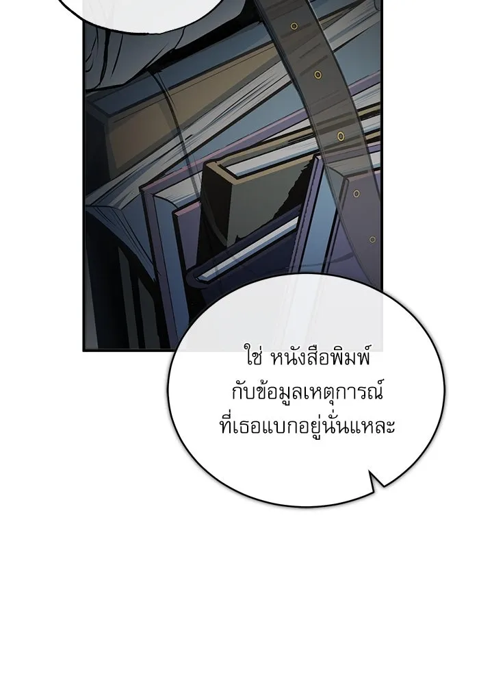 ศาสตราจารย์จำเป็นแห่งอะคาเดมี ตอนที่ 46 รูปที่ 73