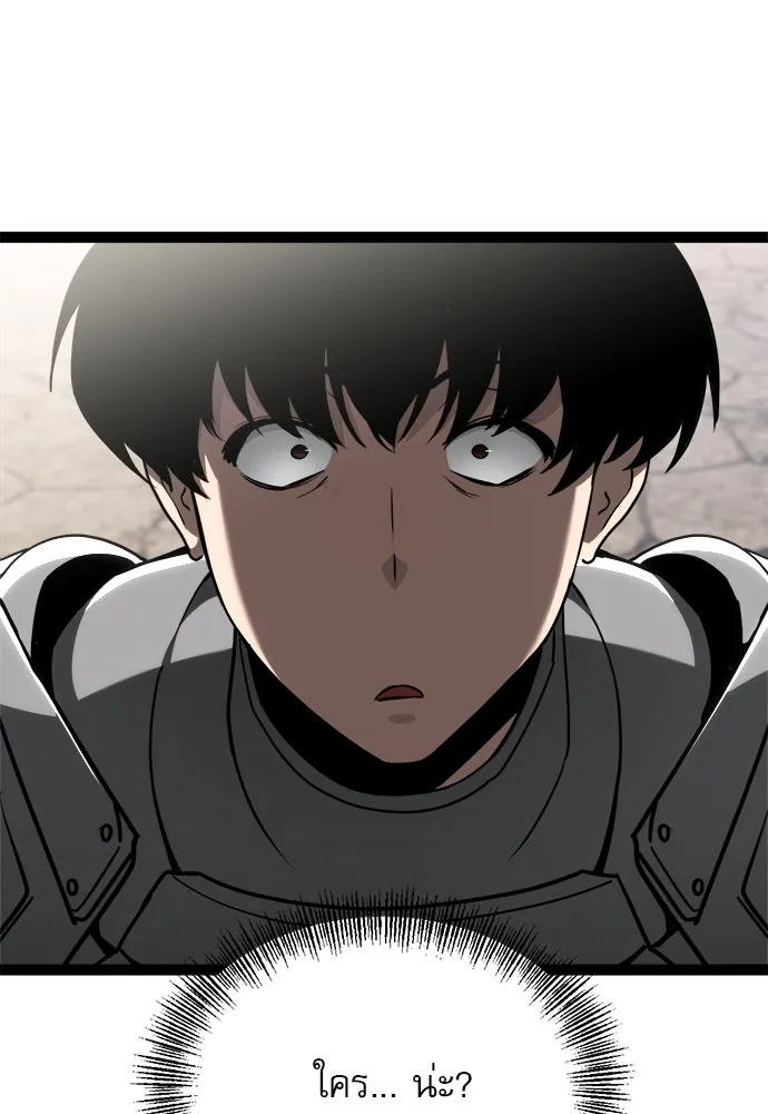 ก็อบลินเลเวล 999 ตอนที่ 11 รูปที่ 95