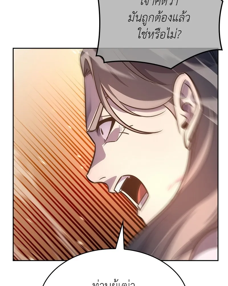 เกิดอีกทีเป็นว่าที่ประมุขลัทธิมาร ตอนที่ 133 รูปที่ 34