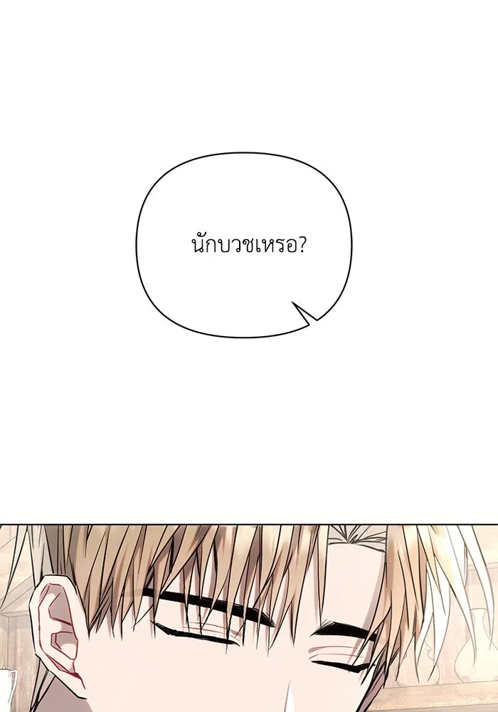 แอชสตาร์ต ตอนที่ 60 รูปที่ 62