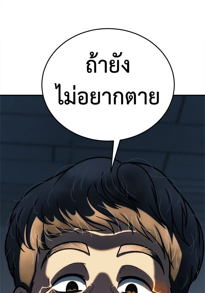 ช่วยเปลี่ยนฉันที ตอนที่ 206. ซีซัน 2 ลาอิมฮยัง 8 รูปที่ 146