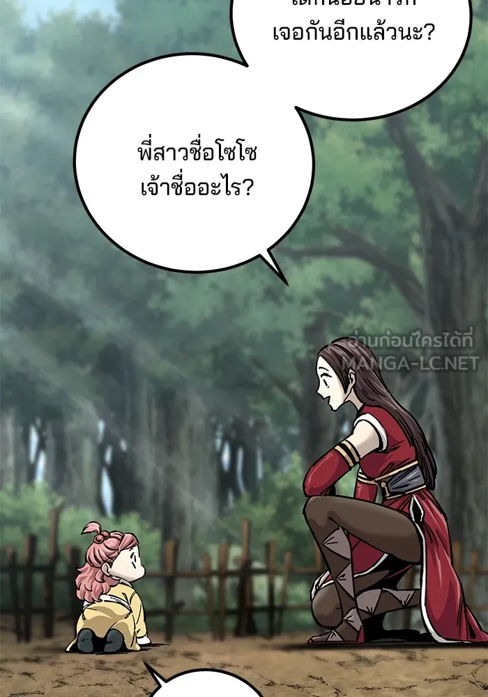 คุณปู่จอมยุทธกับหลานสาวสุดแกร่ง ตอนที่ 14 รูปที่ 3