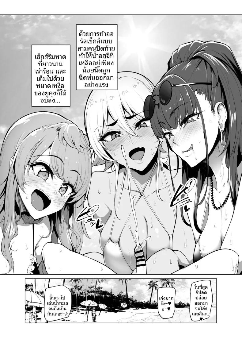 Doujin-Lc- อ่าน โดจิน มังฮวา เกาหลี ญี่ปุ่น จีน แปลไทย ทะเลนี้กับเหล่าสาวสวยสุดเซ็กซี่ (Sian) ตอนที่ 1 2 3 4 5 6 7 8 9 10 11 12 13 14 ฟรี ไม่มีโฆษณา อ่าน โดจิน Manhwa เกาหลี ญี่ปุ่น จีน เรามีครบ คัดมาให้เน้นๆ โดจิน 18+ รับประกันความฟินโดย  Doujin Lc