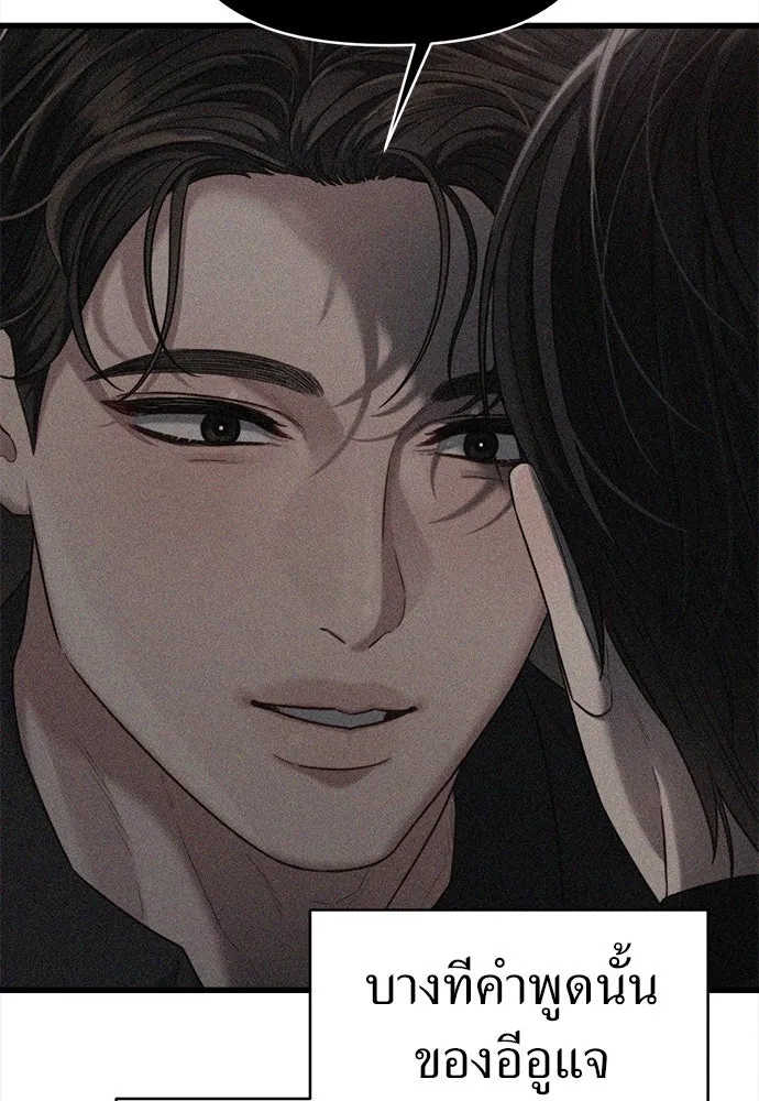 ปรารถนารักอันงดงาม ตอนที่ 74 รูปที่ 88