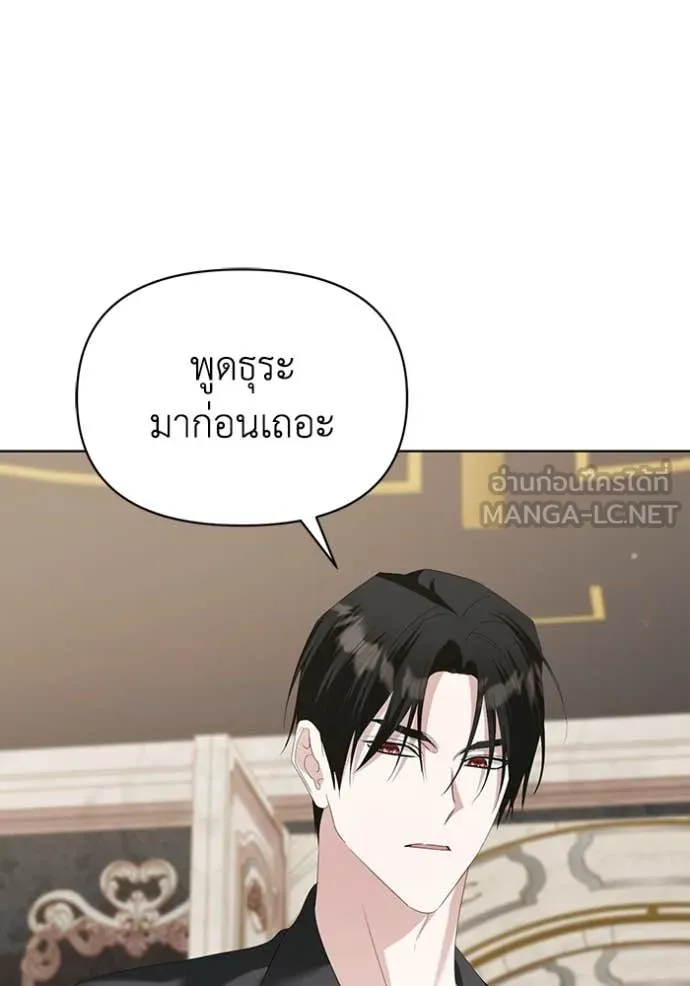 ชีวิตใหม่ในตระกูล ตอนที่ 77 รูปที่ 53