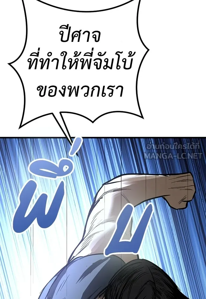 ผู้คุมหมายเลข 0 ตอนที่ 36 รูปที่ 99