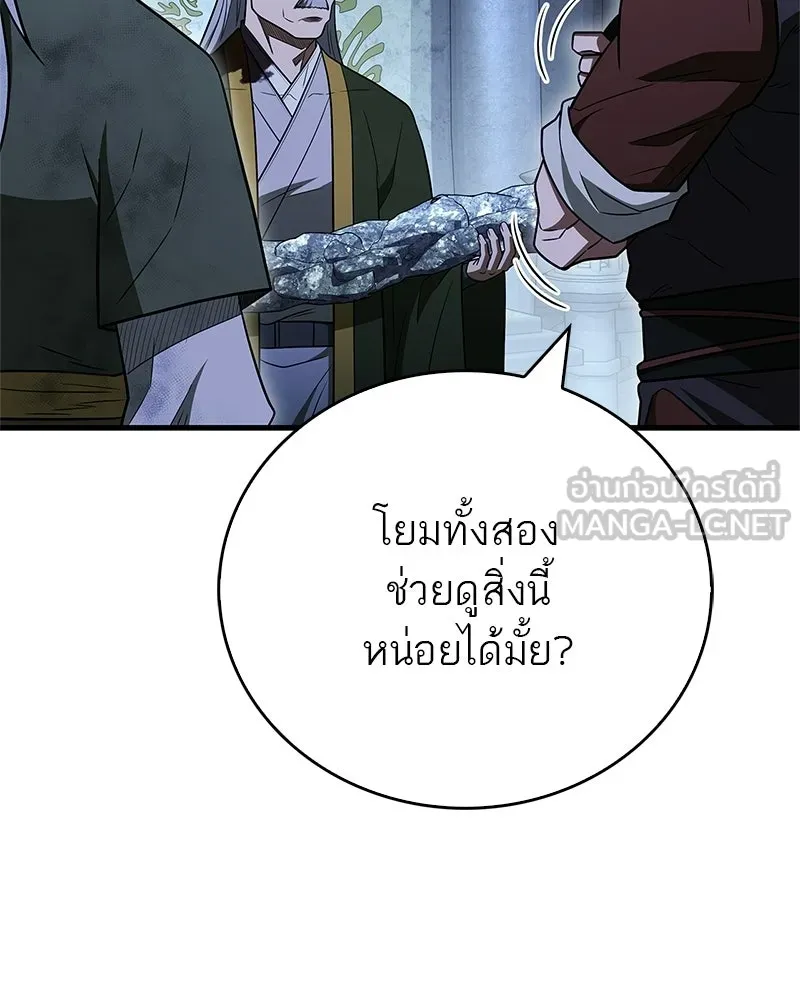 สุดยอดเทรนเนอร์แห่งยุทธภพ ตอนที่ 105 เป็นอย่างที่โยมคิดนั่นแหละ รูปที่ 87