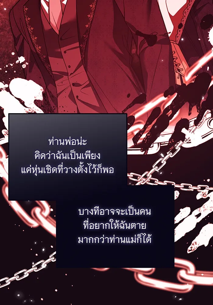 เปลี่ยนบทร้ายให้เป็นบทรัก ตอนที่ 13 รูปที่ 37