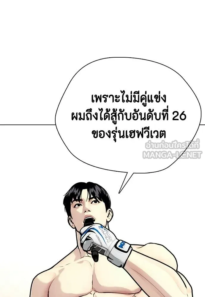 หมาหัวเน่า ตอนที่ 142 รูปที่ 34