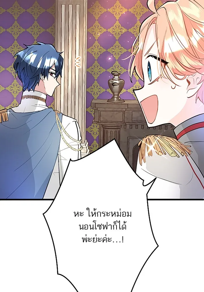 คุณหนูย้อนเวลามาเป็นอัศวิน ตอนที่ 23 รูปที่ 43