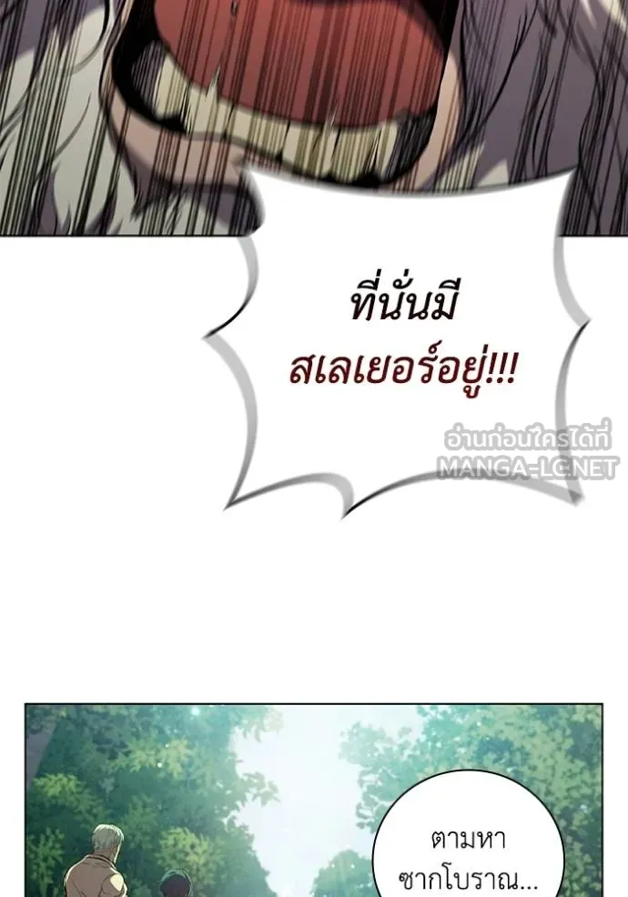 เกิดใหม่ในร่างดยุก ตอนที่ 71 รูปที่ 72