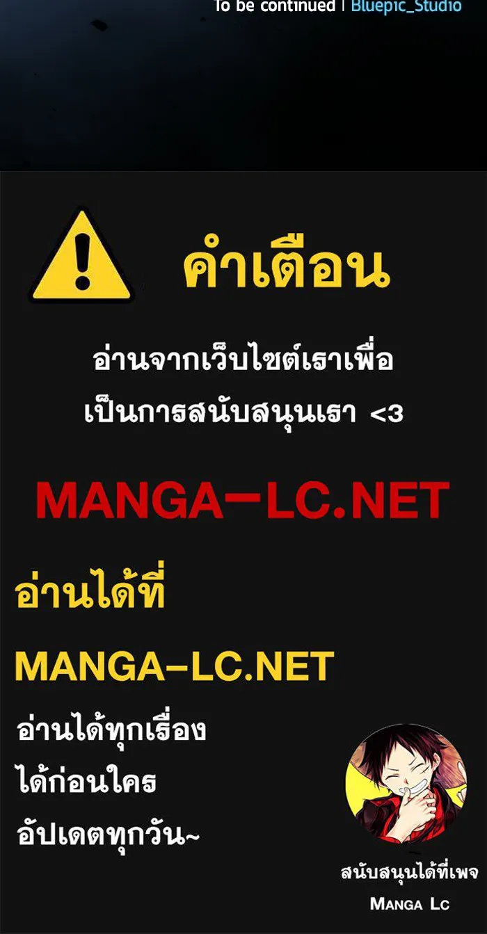ซอร์ดมาสเตอร์ผู้กลืนดาบ ตอนที่ 15 รูปที่ 145