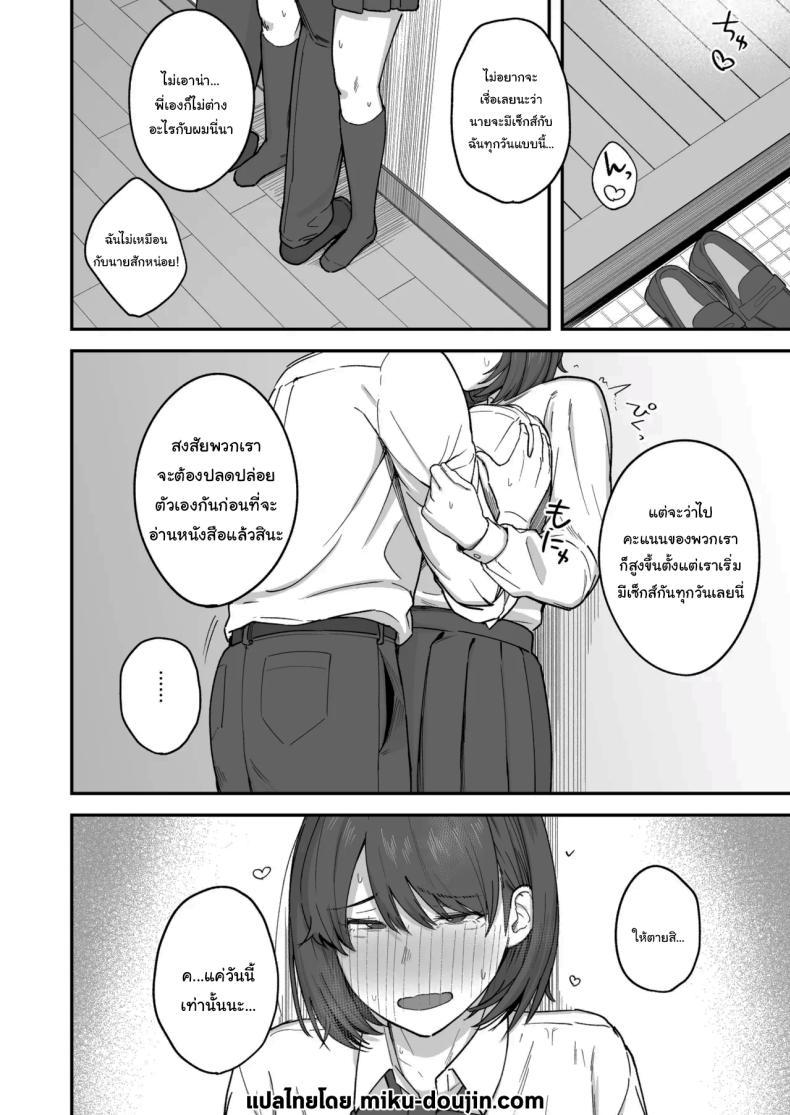 Doujin-Lc- อ่าน โดจิน มังฮวา เกาหลี ญี่ปุ่น จีน แปลไทย แค่วันนี้เท่านั้นนะ [Natsuzo] Benkyou ni Shuuchuu Shitai Muttsuri na Ane wa, Karada no Aishou Bacchiri na Otouto no Sasoi o Kotowarenai The Reluctant Sister Who Wants to Focus On Study Can't Resist Temptation From the B ตอนที่ 1 2 3 4 5 6 7 8 9 10 11 12 13 14 ฟรี ไม่มีโฆษณา อ่าน โดจิน Manhwa เกาหลี ญี่ปุ่น จีน เรามีครบ คัดมาให้เน้นๆ โดจิน 18+ รับประกันความฟินโดย  Doujin Lc
