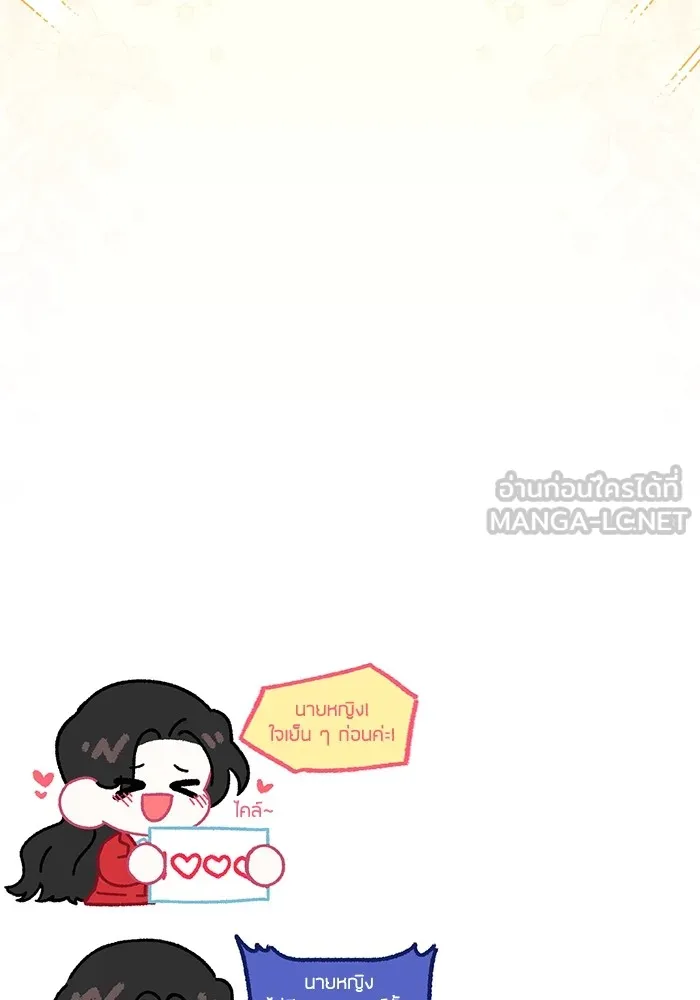 แด่ตัวละครโปรดที่ถูกทิ้ง ตอนที่ 45 รูปที่ 114