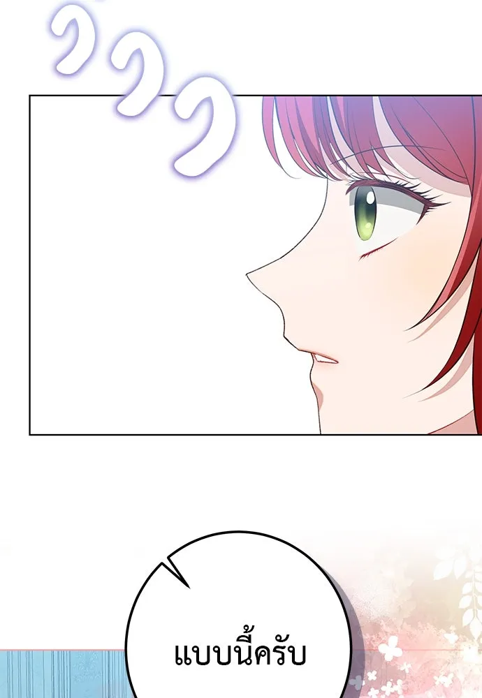 บุปผาลบคมดาบ ตอนที่ 54 รูปที่ 88