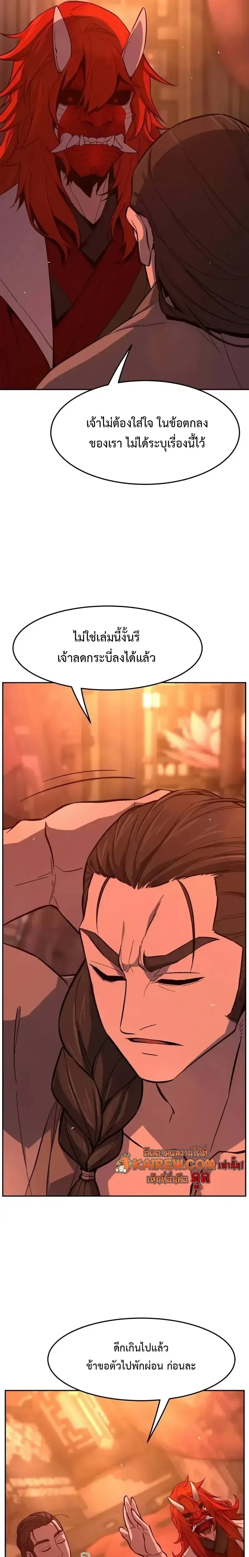 Absolute Sword Sense เซ_ยนส_มผ_สดาบ ตอนที่ ตอนที่ 159 รูปที่ 11