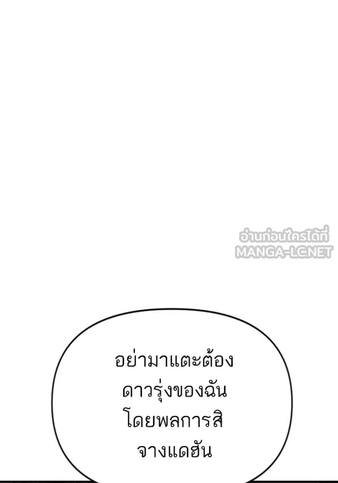 BAD GUY ตอนที่ 259 รูปที่ 142