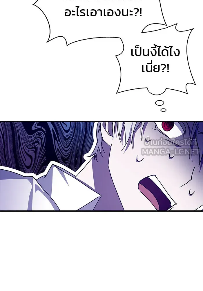 ผมไม่ได้เก่งอย่างที่คิด ตอนที่ 5 รูปที่ 12