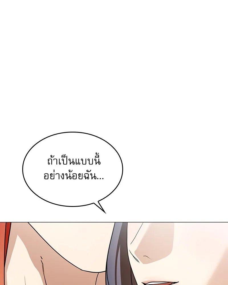 กำราบรักร้ายนายจอมพยศ ตอนที่ 27 รูปที่ 59