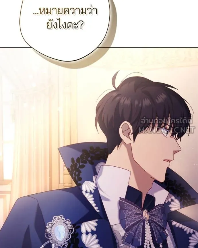 ถ้าเป็นนางร้าย ตอนที่ 18 รูปที่ 16